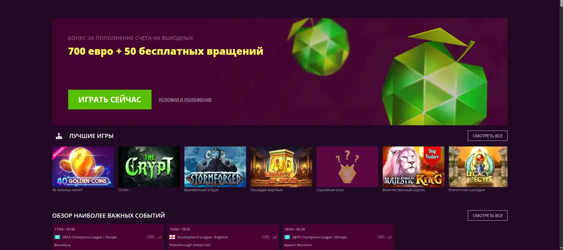Юридические документы казино Голд лицензия